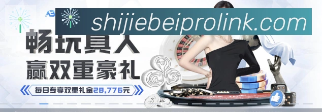 2026世界杯数据官方网站荣誉